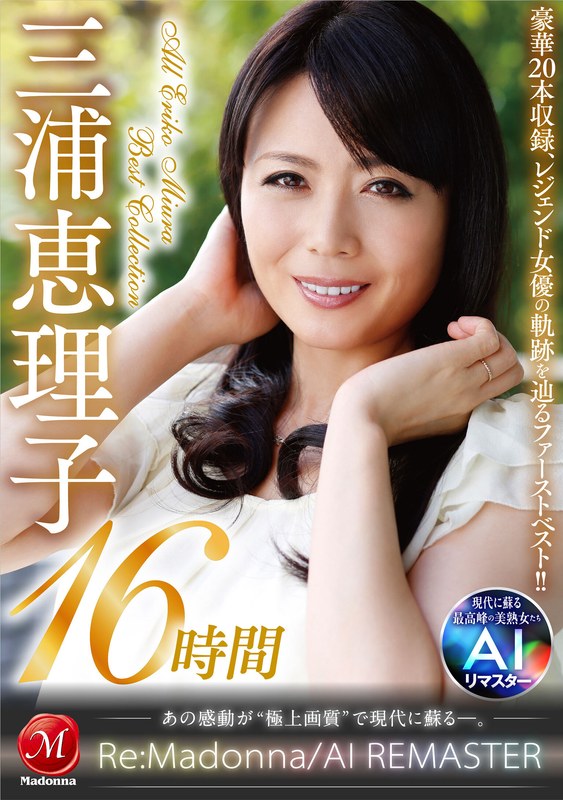 JQRE-010三浦恵理子