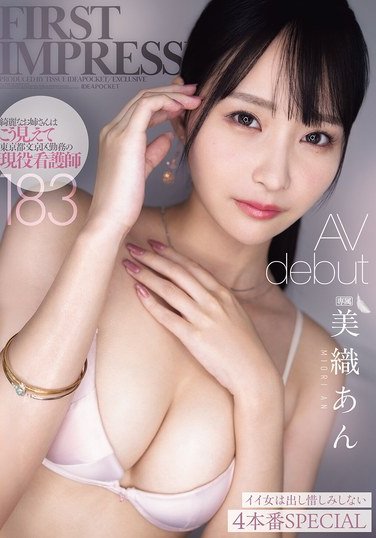 IPZZ-617美織あん