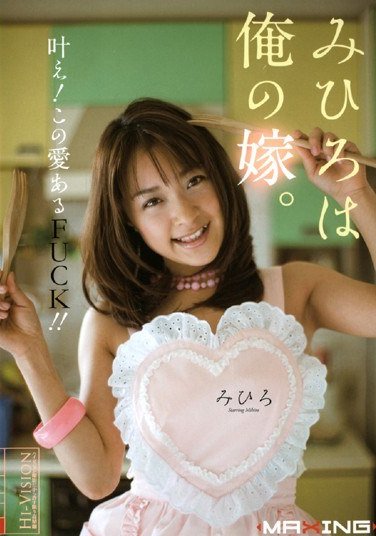 MXGS-124穗香