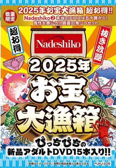 FUKU-229
