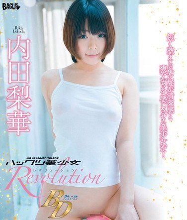 BAGBD-039 内田梨華