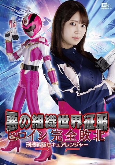 GHOV-091加贺美沙罗