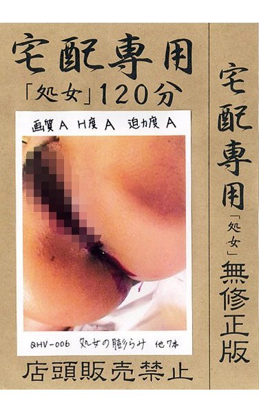 QHV-006
