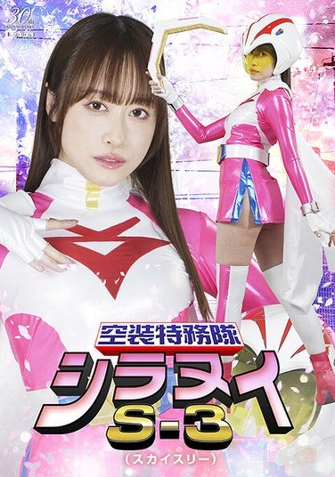 SPSD-090桐香ゆうり