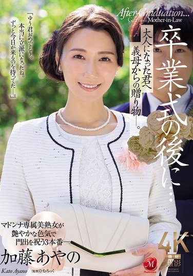 JUR-337加藤あやの