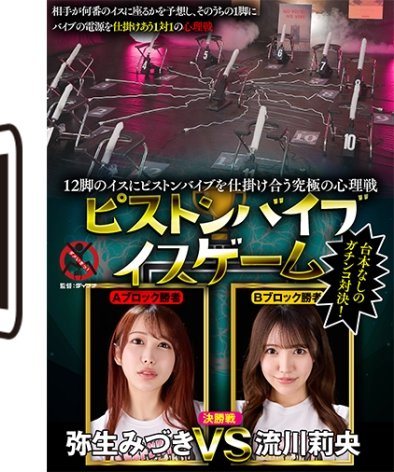 SGKI-043C弥生みづき,流川莉央