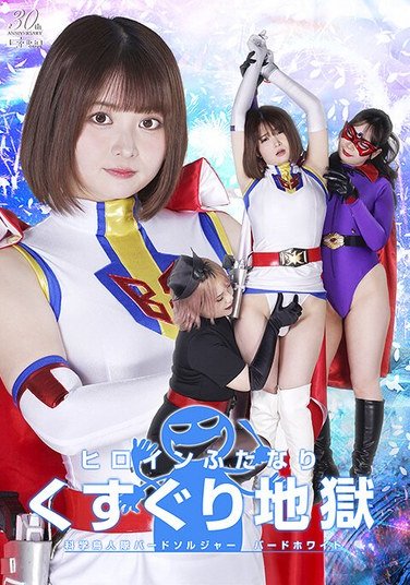 SPSD-086音琴るい,乃南ゆい,新川ゆず
