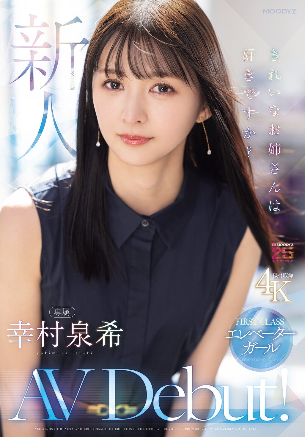MIKR-046幸村泉希