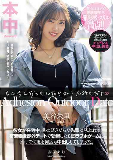 HMN-368美谷朱里