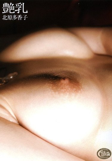 SRXV-589北原多香子