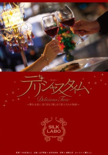 SILK-006明日香美美,成濑心美（心美）,滩纯,/ムータン（ムーミン）,志户哲也,真琴