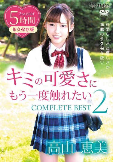 SBMO-1286高山恵美