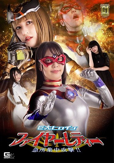 GIGP-039千ゃんよた,桃爱优绘