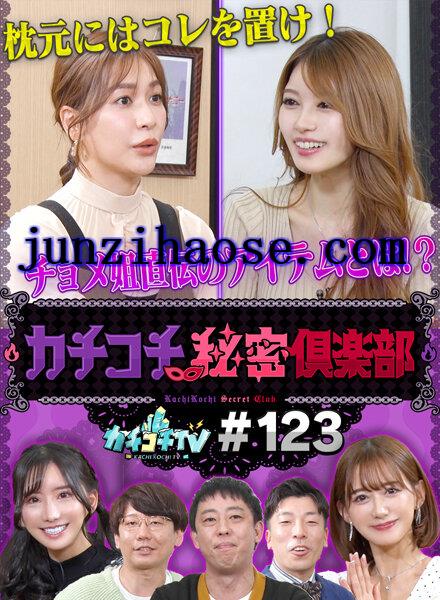 KCKC-123,希岛爱理,相泽南