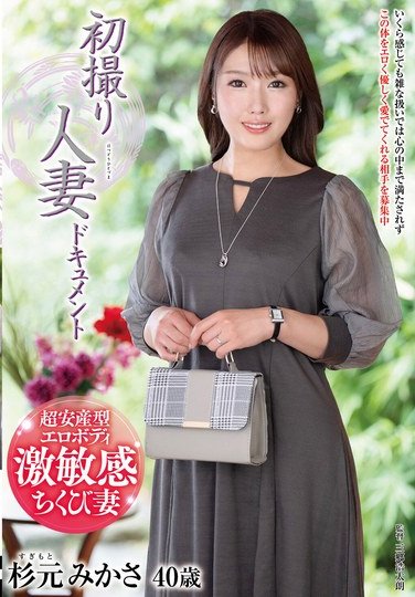 JRZE-231杉元美香さ