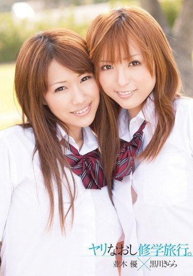 ADZ-204并木优,黒川绮罗