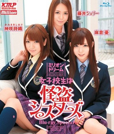 BDMILD-040神咲诗织,シェリー（Shelly、藤井シェリー）（しぇ里ー）,麻仓忧