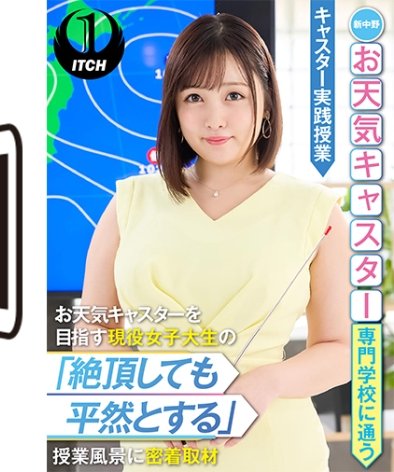 SGKI-012A愛宝すず
