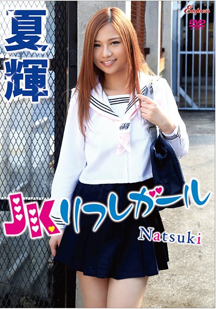 KIDM-412夏輝