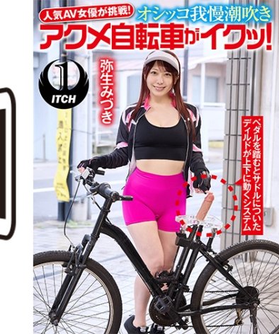 SGKI-033A 弥生美月