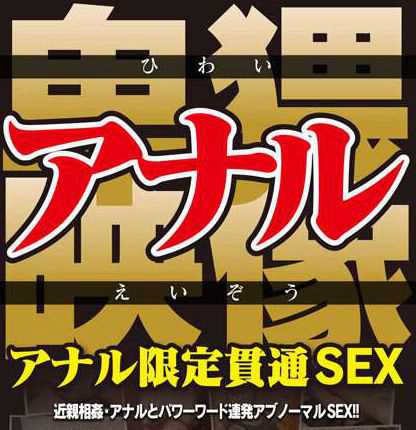 MCSR-50002竹内梨恵,