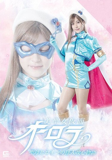 GHOV-088藤井玲罗