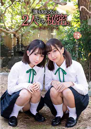 MUKD-481NONO