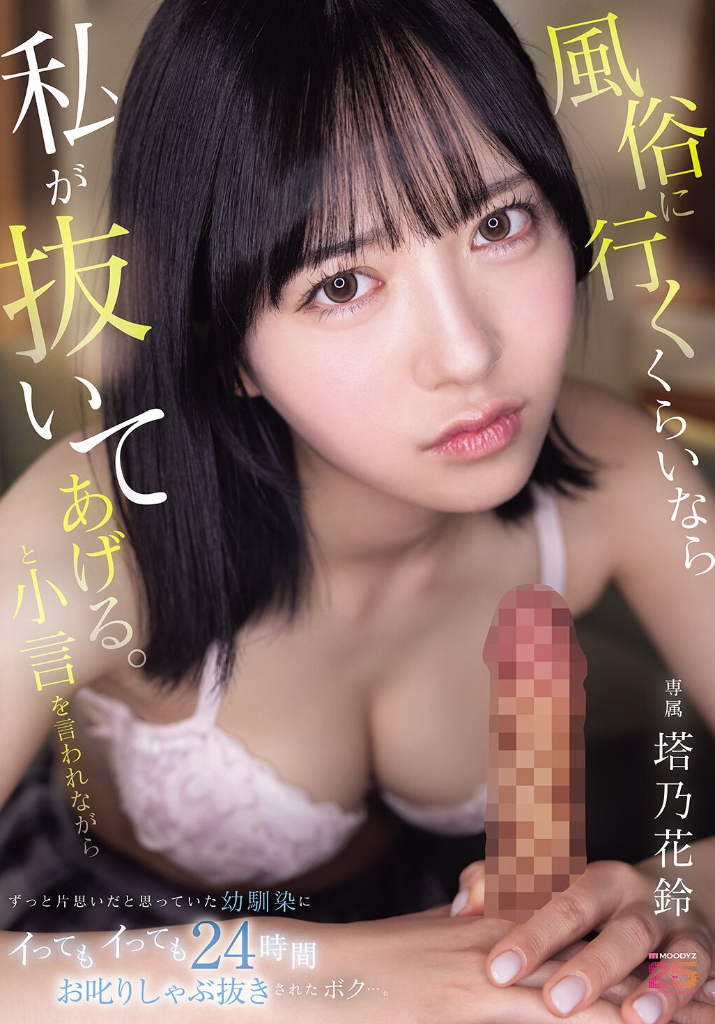 MIDA-310塔乃花鈴