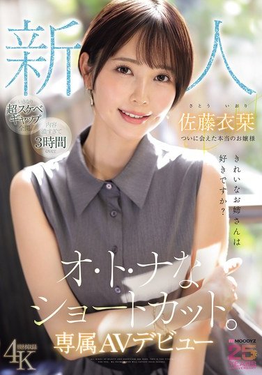 MIKR-029佐藤衣栞
