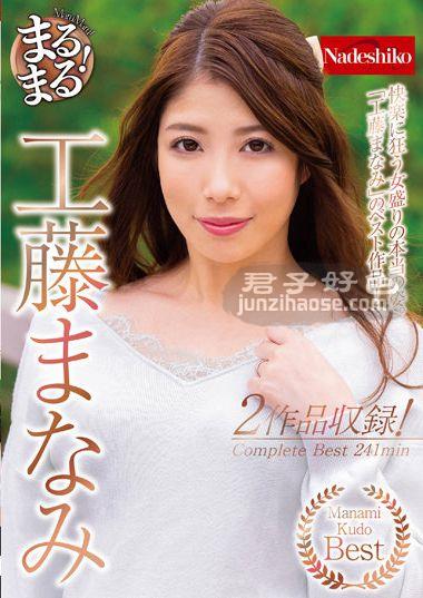 NATR-688工藤真奈美