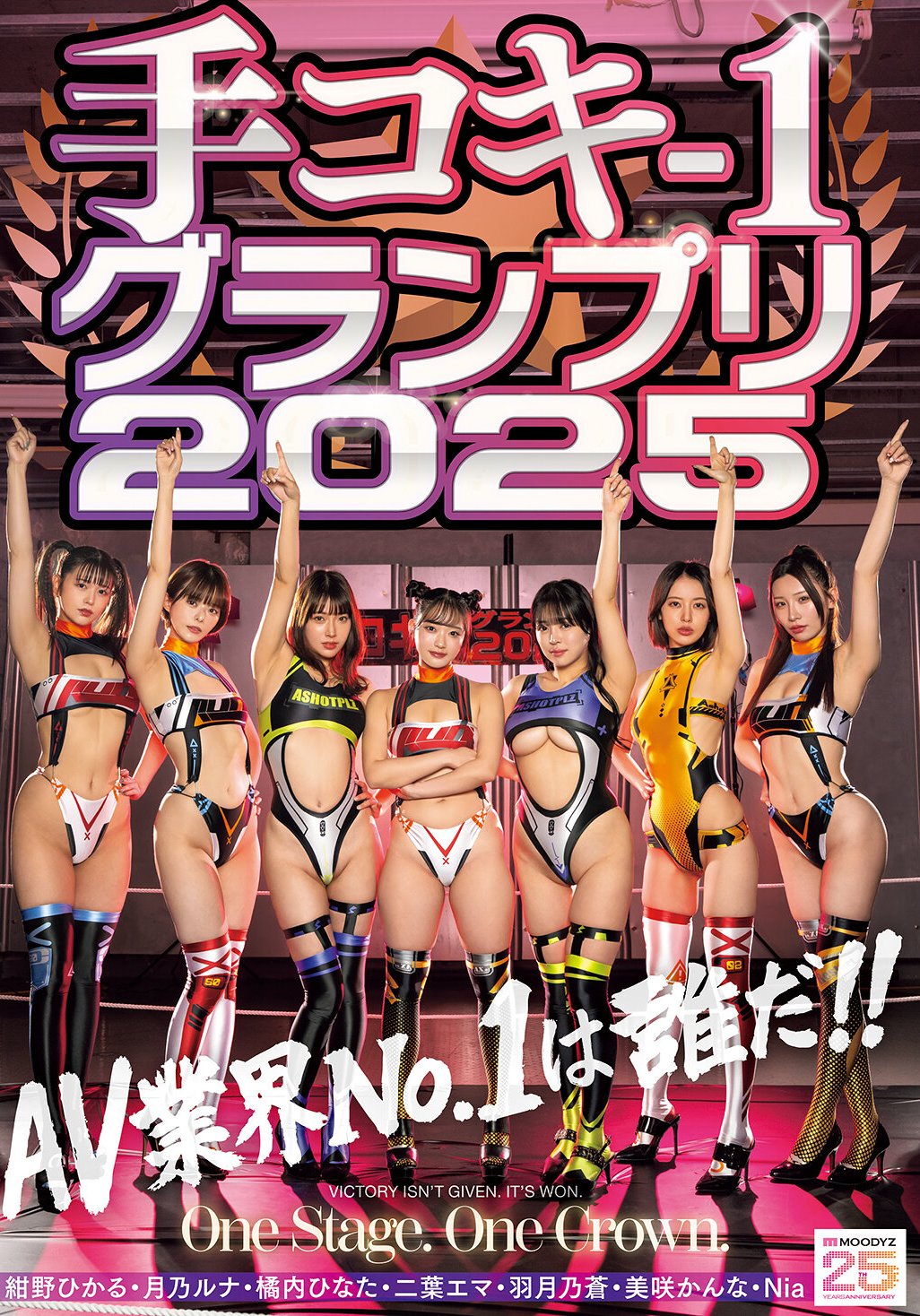 CKCK-023二葉エマ,Nia（伊東める）,橘内ひなた,羽月乃蒼,紺野ひかる,美咲かんな,月乃ルナ