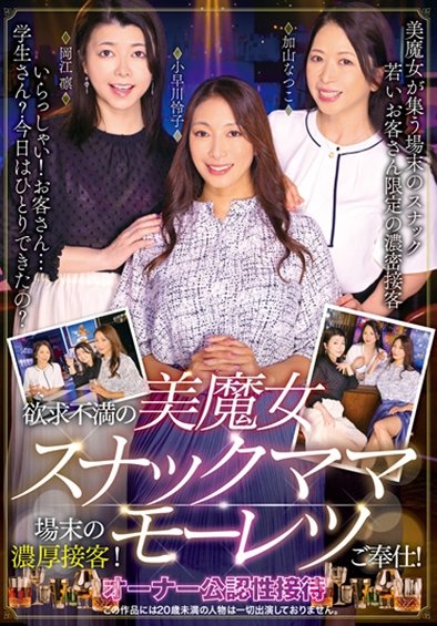 T38-040小早川怜子,加山なつこ,岡江凛