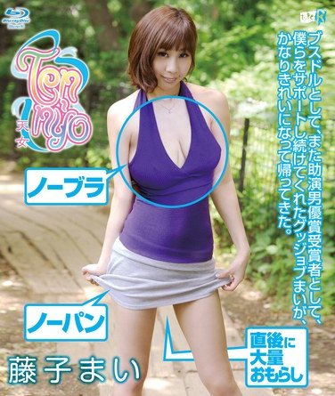 TRDDS-012藤子麻衣