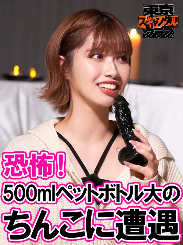 TSC-040 石原希望,川越に子,塔乃花铃,未步奈奈,高野正成（纪した香の）,岸大将（纪した香の）,南香わ