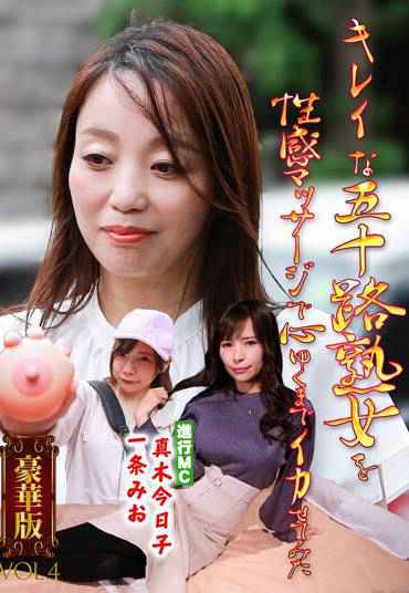 PARATHD-3620一条美绪,真木今日子