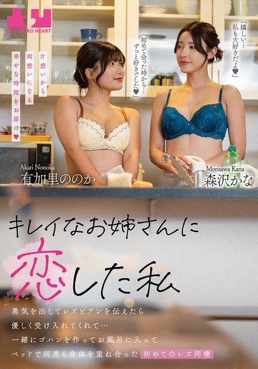 BOKO-020森沢香奈（饭冈佳奈子）,有加里乃乃香