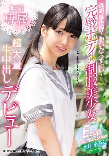 MUDR-045水川惠美流