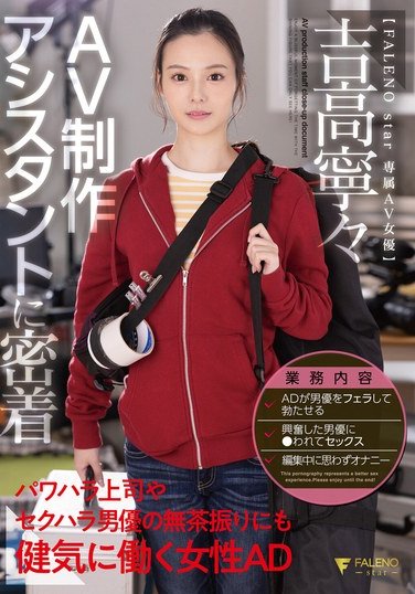 FSDSS-974 吉高宁宁