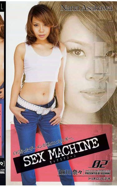 ASU-002麻川奈々