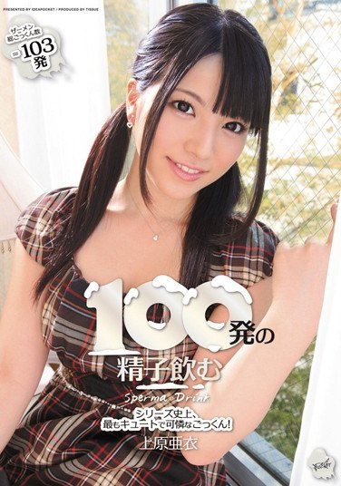 IPSD-047上原亚衣