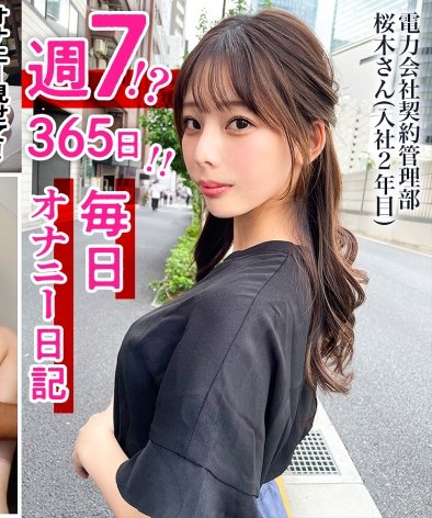 MIUM-1036 桜木さん,電力会社,入社2年目