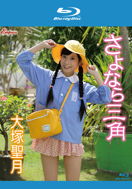 KIDM-507B大塚聖月