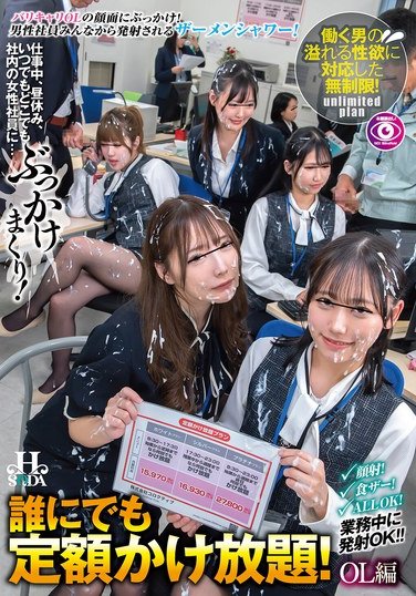 HSODA-072一条みお,小野寺舞,二宮もも,岡本莉里,沙優七羽