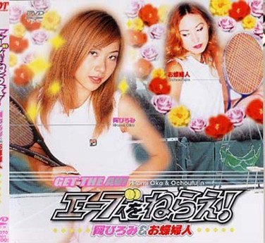 HET-070大澄渚,仲本みなみ（橘優香）