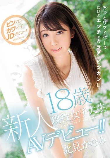 MIDE-415北见香奈美