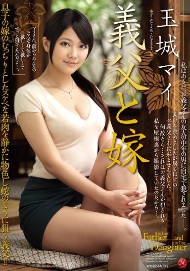JUX-543玉城麻衣