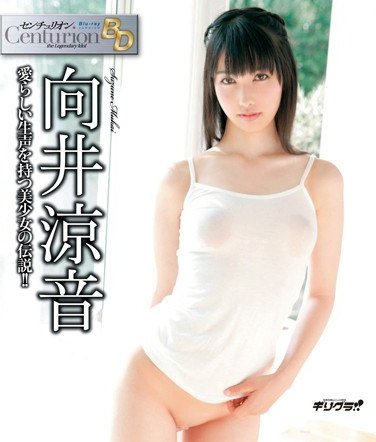 BAGBD-037向井涼音