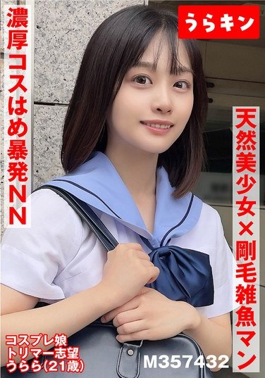 URKN-302花音うらら
