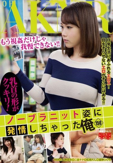 FSET-549上原亚衣,二宫奈奈,松島恋,星野响