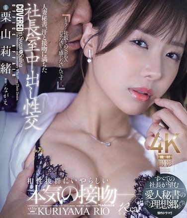 JUR-289栗山莉绪